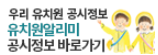 유치원 정보공시.png